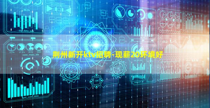 宿迁夜总会招聘